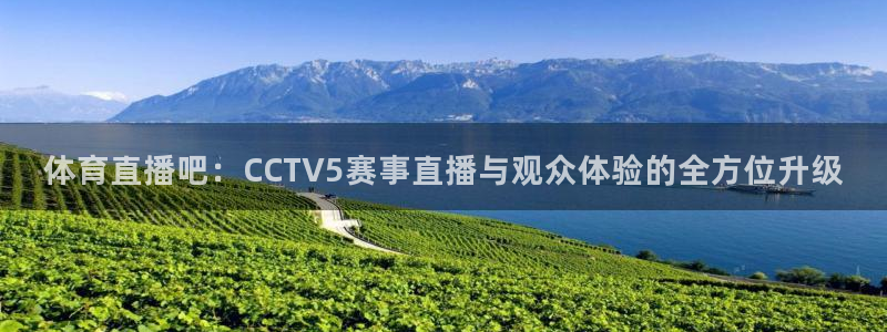 劲爆体育频道直播